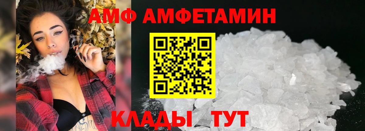 Amphetamine Розовый Рязань