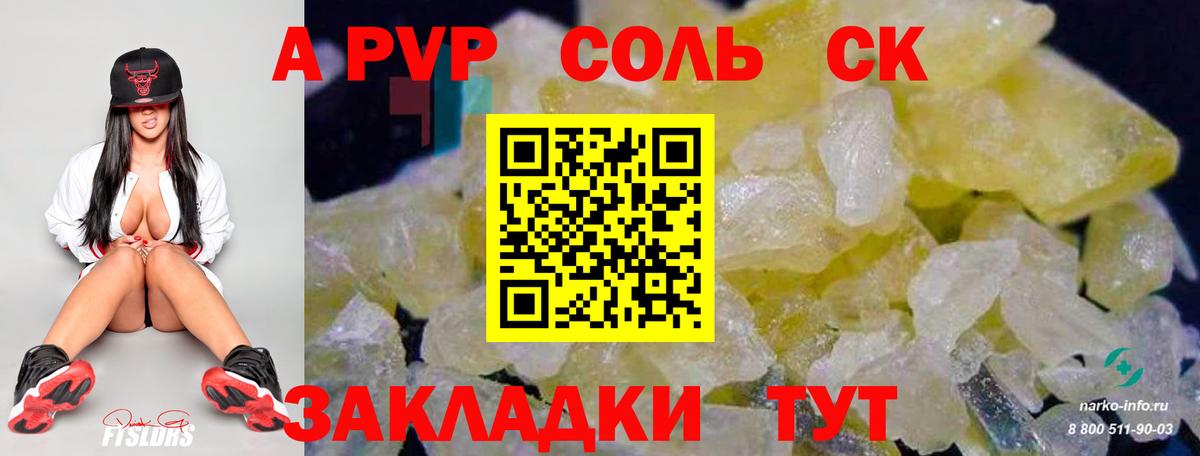 Альфа ПВП VHQ  Вход с VPN  Alpha PVP VHQ  Рязань 