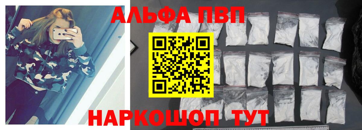 Alpha-PVP мука Рязань