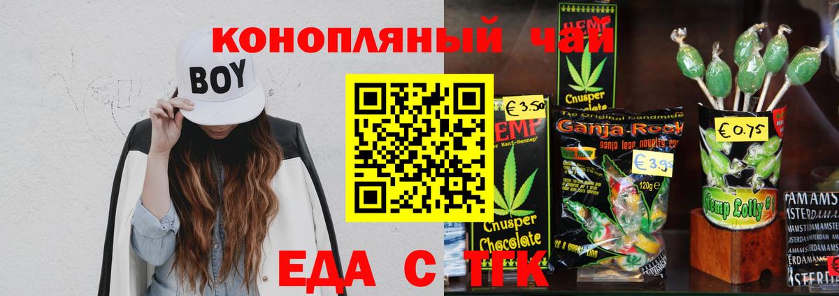 Рязань  Еда ТГК марихуана  Вход с VPN 