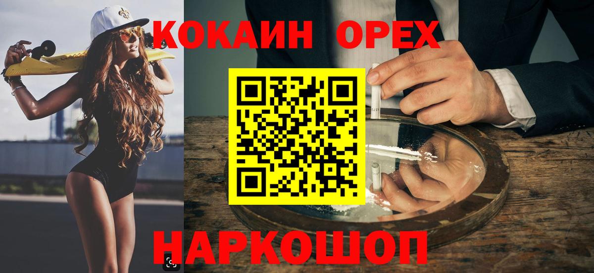 Cocaine 98%  Вход с VPN  COCAIN  Рязань  COCAIN VHQ 