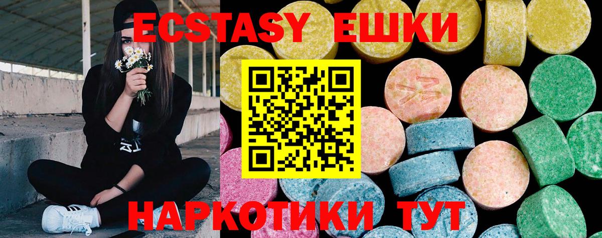 Ecstasy 280 MDMA Рязань