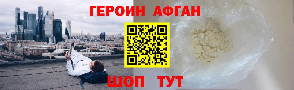 Рязань  Героин белый  ГЕРОИН  Вход с VPN 