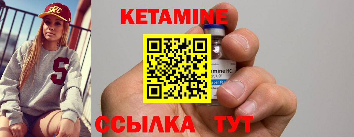 КЕТАМИН ketamine  Вход с VPN  Рязань 