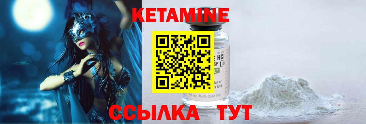 КЕТАМИН ketamine Рязань