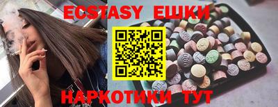 экстази Новокубанск