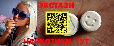 экстази Новокубанск