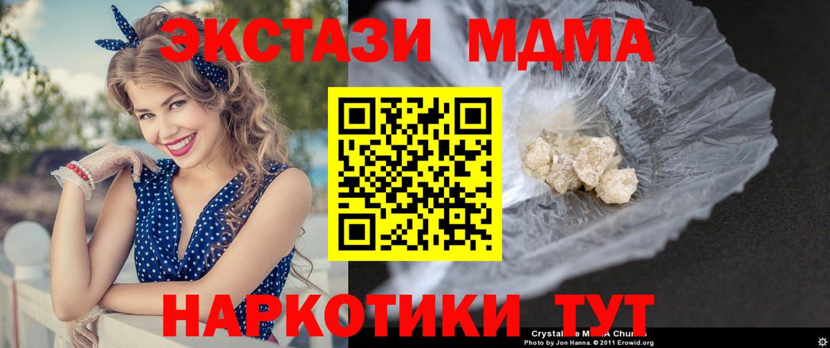 Рязань  МДМА кристаллы  МДМА VHQ  Вход с VPN 