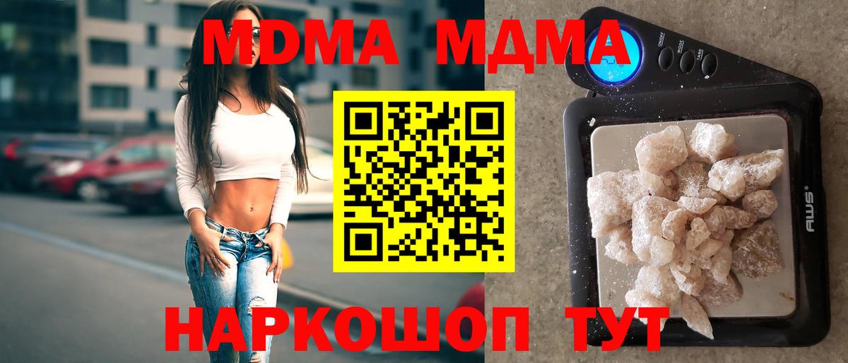 МДМА Molly Рязань
