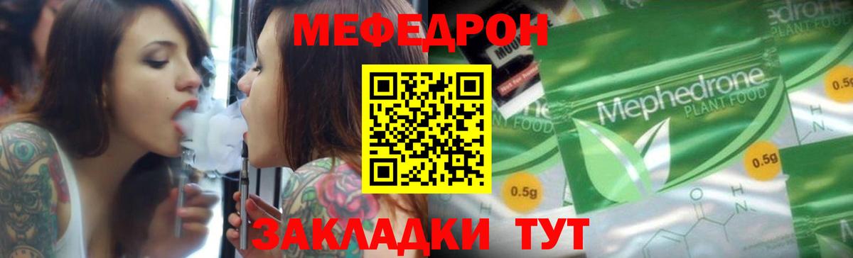 Меф мяу мяу кристаллы Рязань