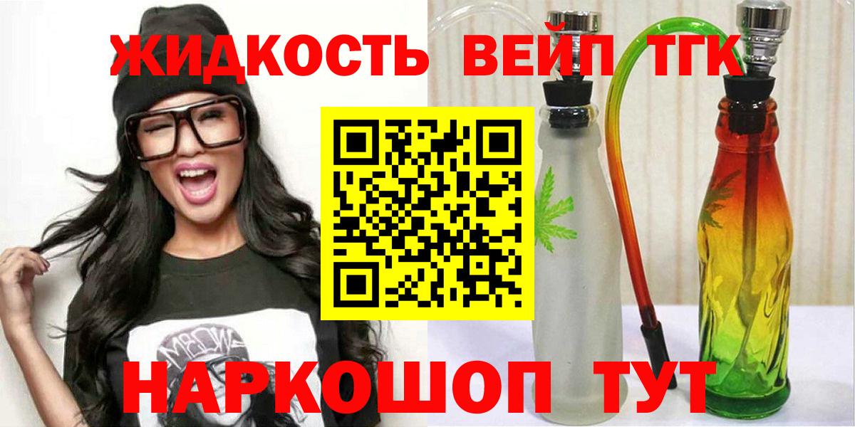 Рязань  что такое   Дистиллят ТГК вейп с тгк  Вход с VPN  Дистиллят ТГК THC oil 