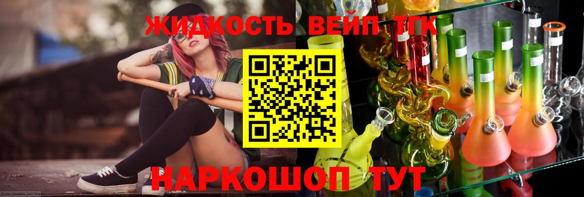 ТГК THC oil Рязань