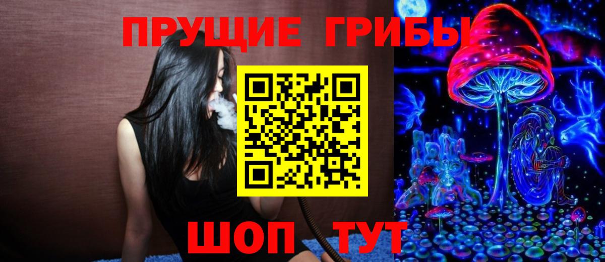 Псилоцибиновые грибы прущие грибы Рязань